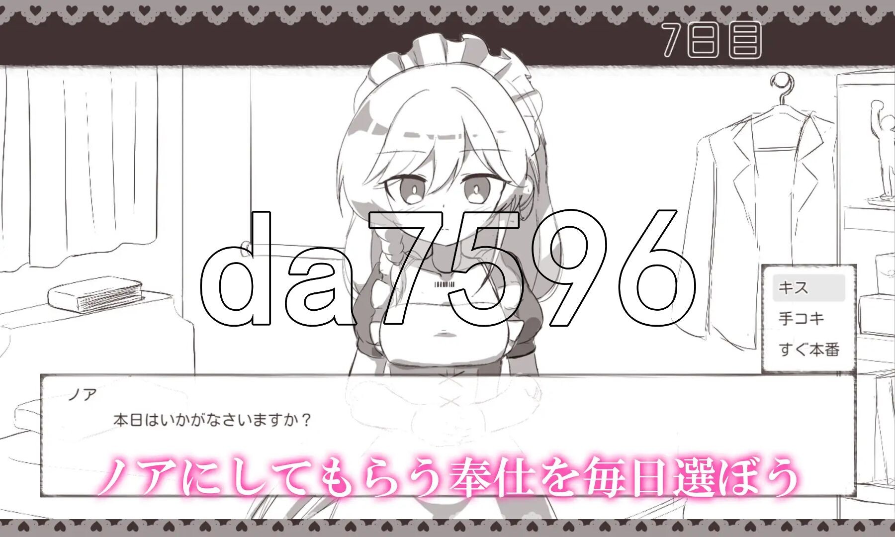 与女仆机器人的榨精生活 メイドロボとの搾精生活 PC端 AI汉化更新版 预览图
