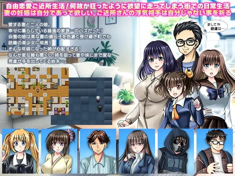 这孩子是谁的种？疑神疑鬼的邻里交往この子、誰の子? 疑心暗鬼のご近所付き合いAI汉化 PC端 AI汉化版 预览图