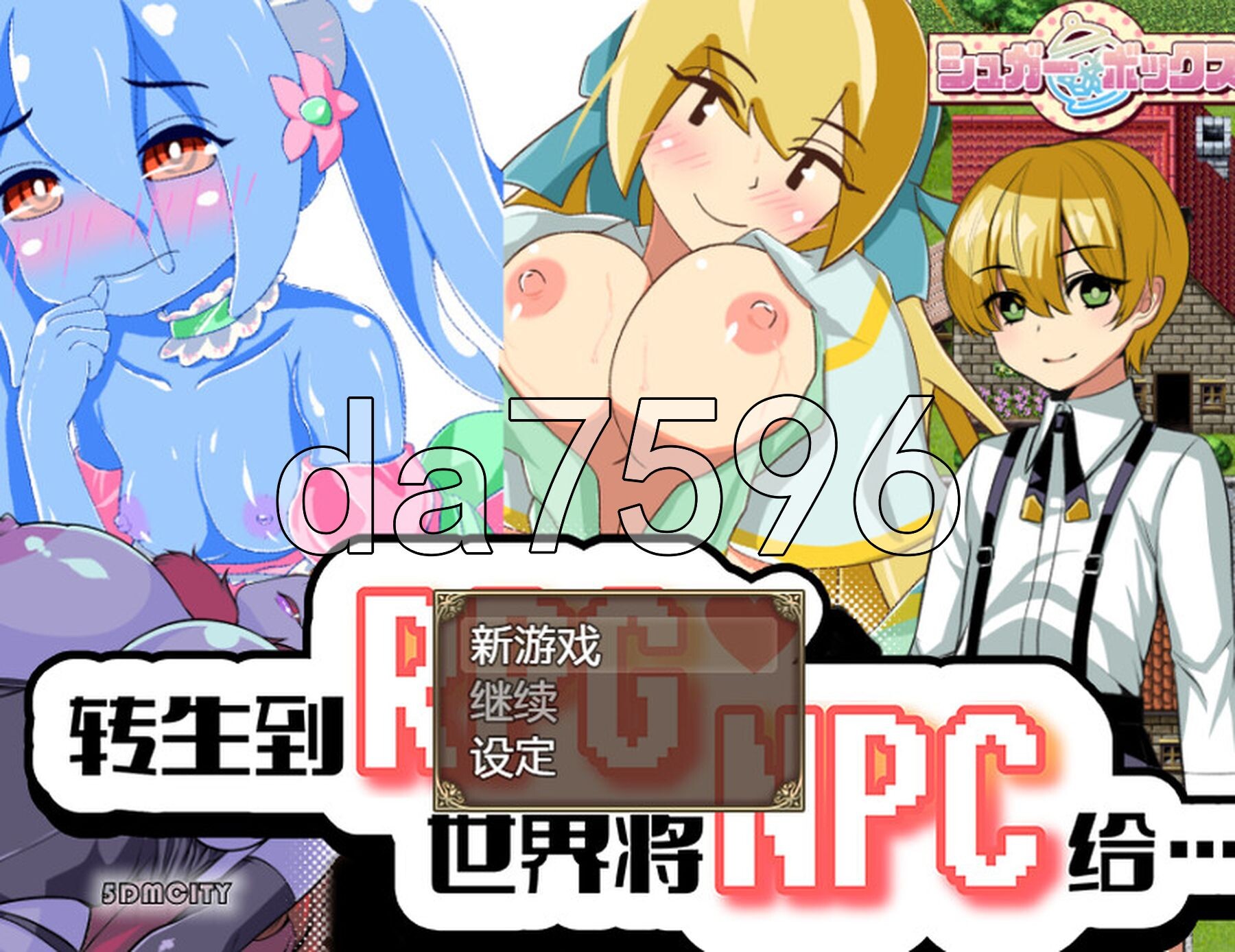 转生到RPG世界将N PC端 官中版 预览图