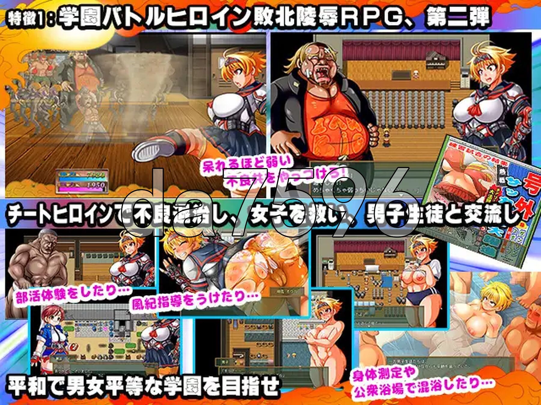 特攻委员会煌华2 トッコー委員会オウカRPG2 ～男尊魔窟編～ V1.04 STEAM官中版 PC端 预览图