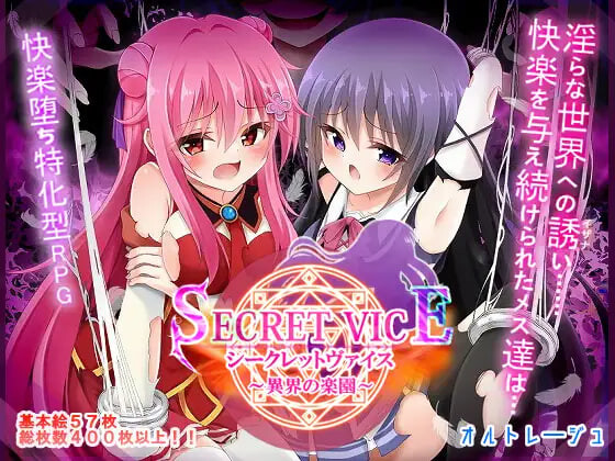 隐秘之声～异界的乐园～ シークレットヴァイス～異界の楽園 v1.00 PC端 汉化版 预览图