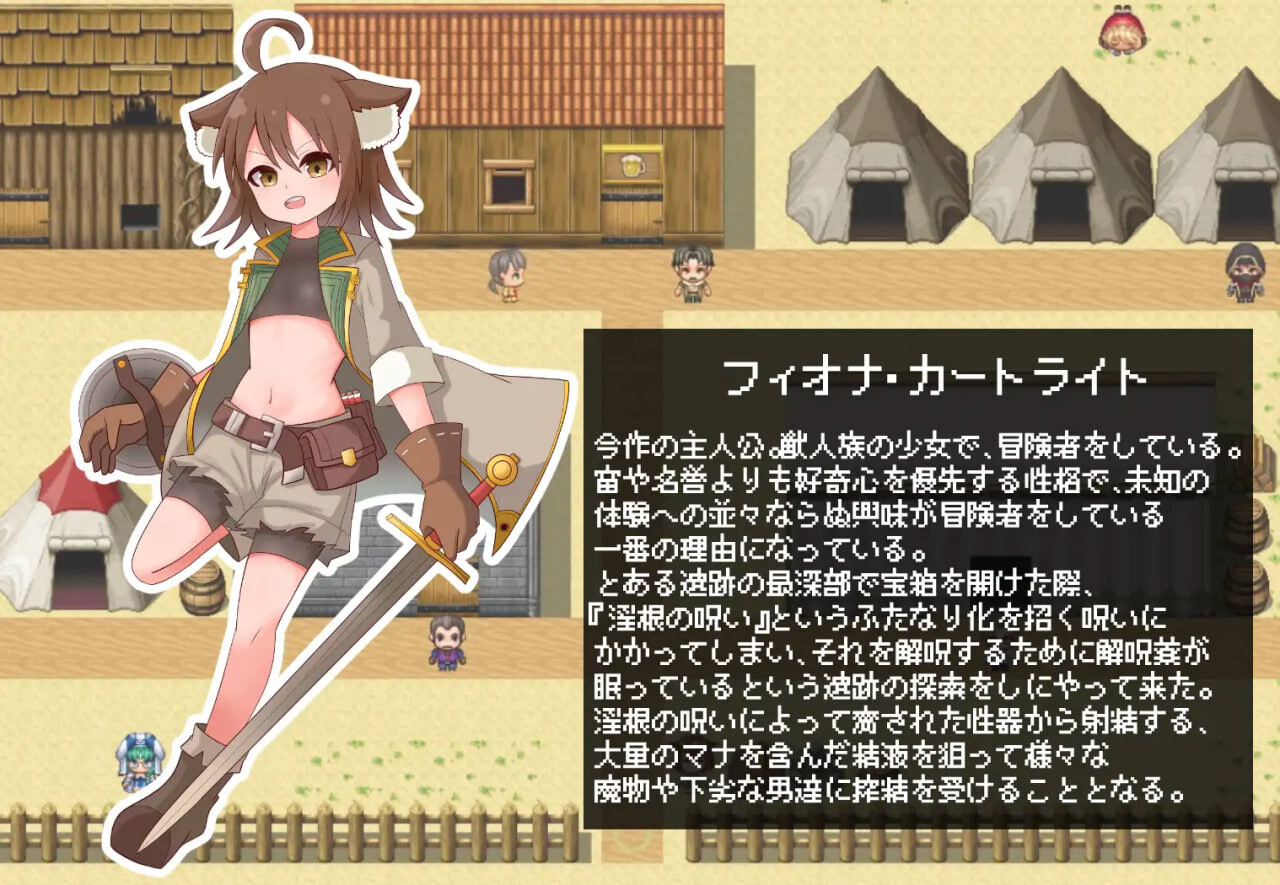 菲奥娜与淫根之咒 フィオナと淫根の呪い PC端 汉化版 预览图