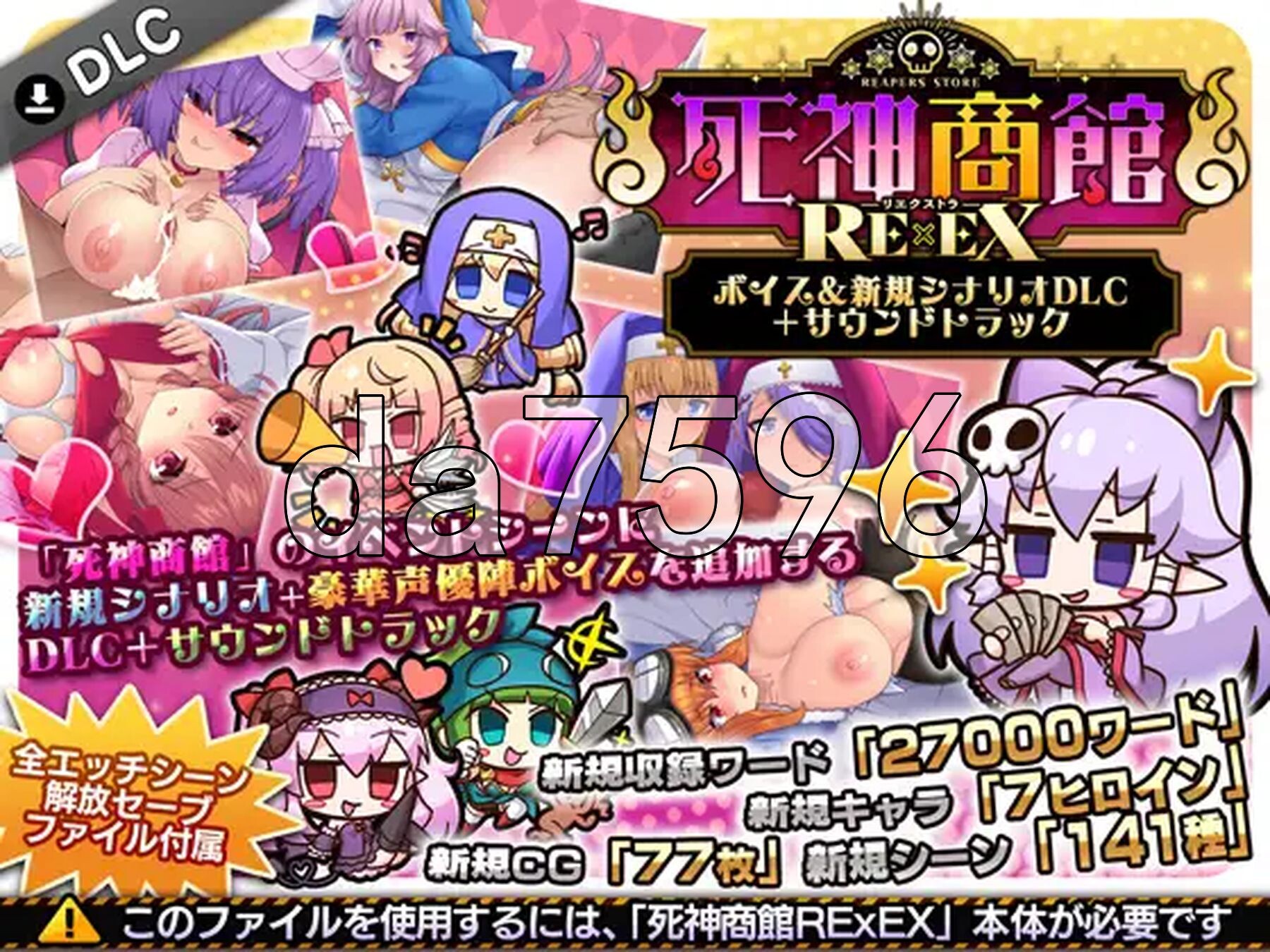 死神商馆RExEX ～ 用金钱的力量打造女冒险者群像互动的RPG 死神商館RExEX ～ カネのチカラをマシマシして女冒険者のハーレムを作るRPG v26.03.03 生肉版+ v1.2.00a PC端 日文原版 预览图