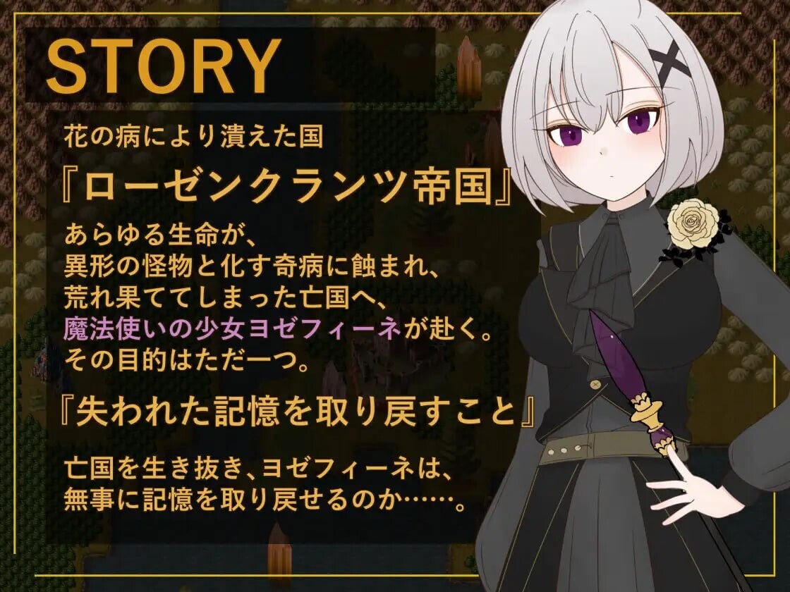 后花绽放 ——繁花帝国与爱之女帝—— ▫️ ポストブロッサム ―花咲くライヒと愛の女帝― ▫️ v1.2.7 ▫️ PC端 AI汉化版 预览图