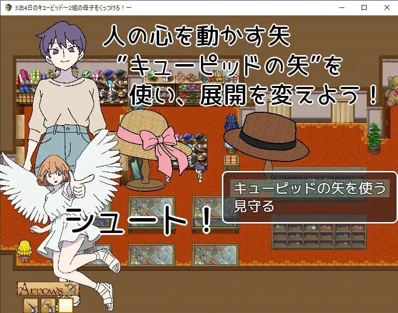 3晚4日的丘比特～把两对母子撮合在一起！～ ▫️ 3泊4日のキューピッド～2組の母子をくっつけろ！～ ▫️ PC端 AI汉化版 预览图