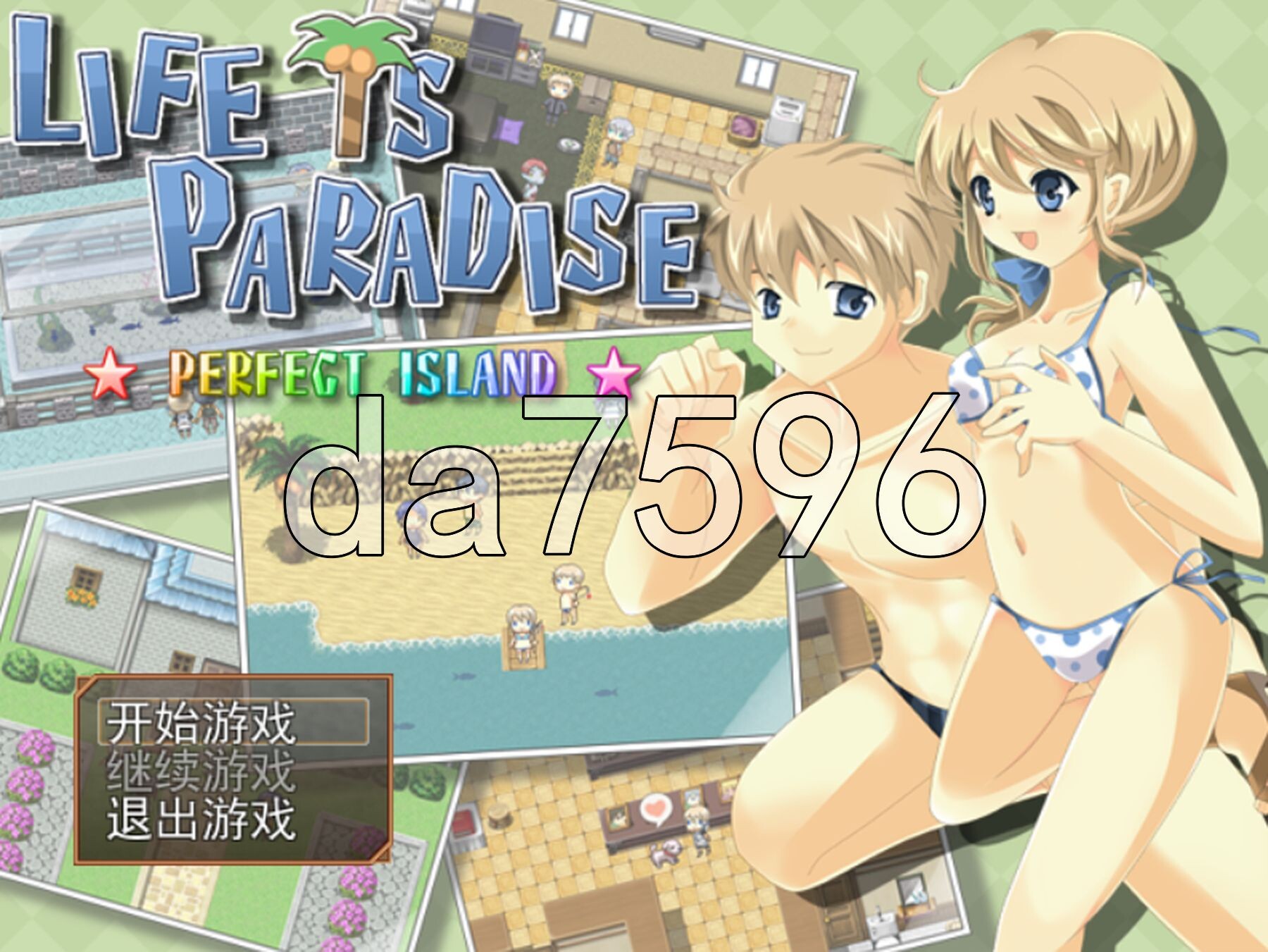 伊甸园人生 完全版 LIFE IS PARADISE 完全版 v1.22 内嵌AI汉化版 PC端 预览图
