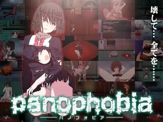 万象恐惧 Panophobia PC端 日文原版 预览图