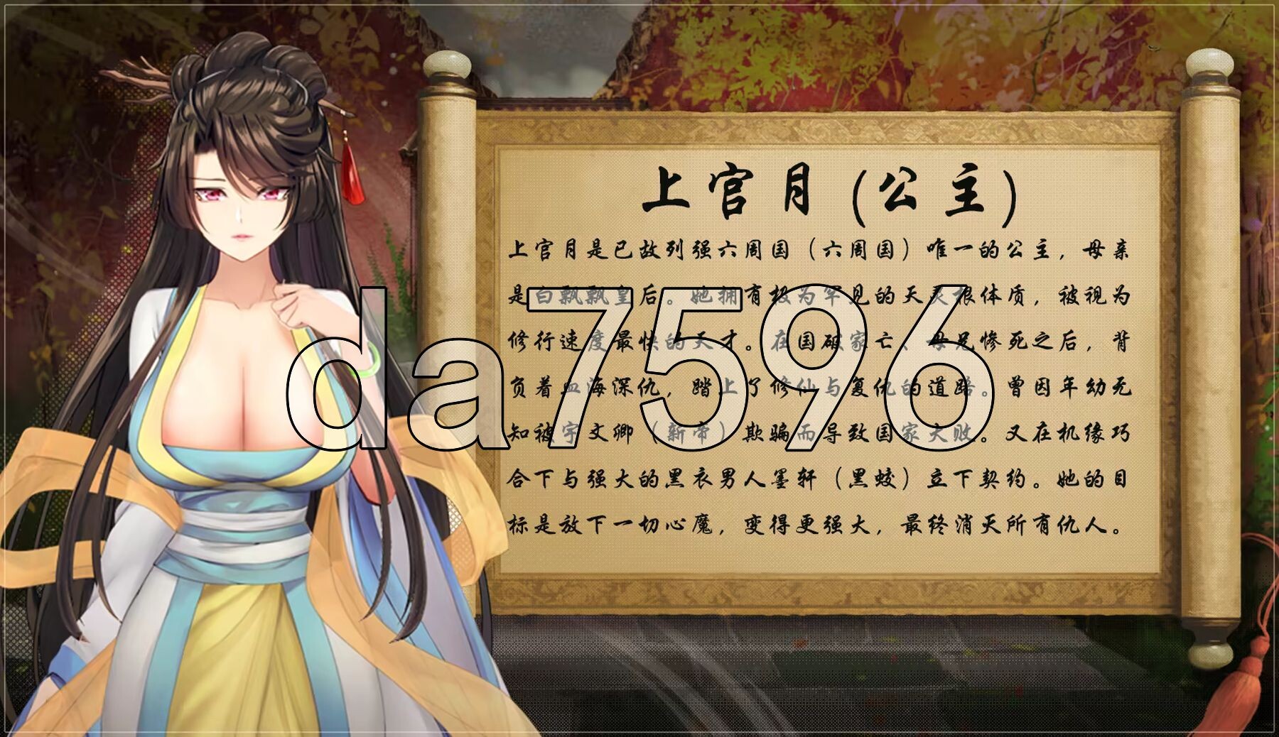 绯月仙行录 v1.289 Steam官中步兵版 正式版 PC端 官中高清完整版 预览图
