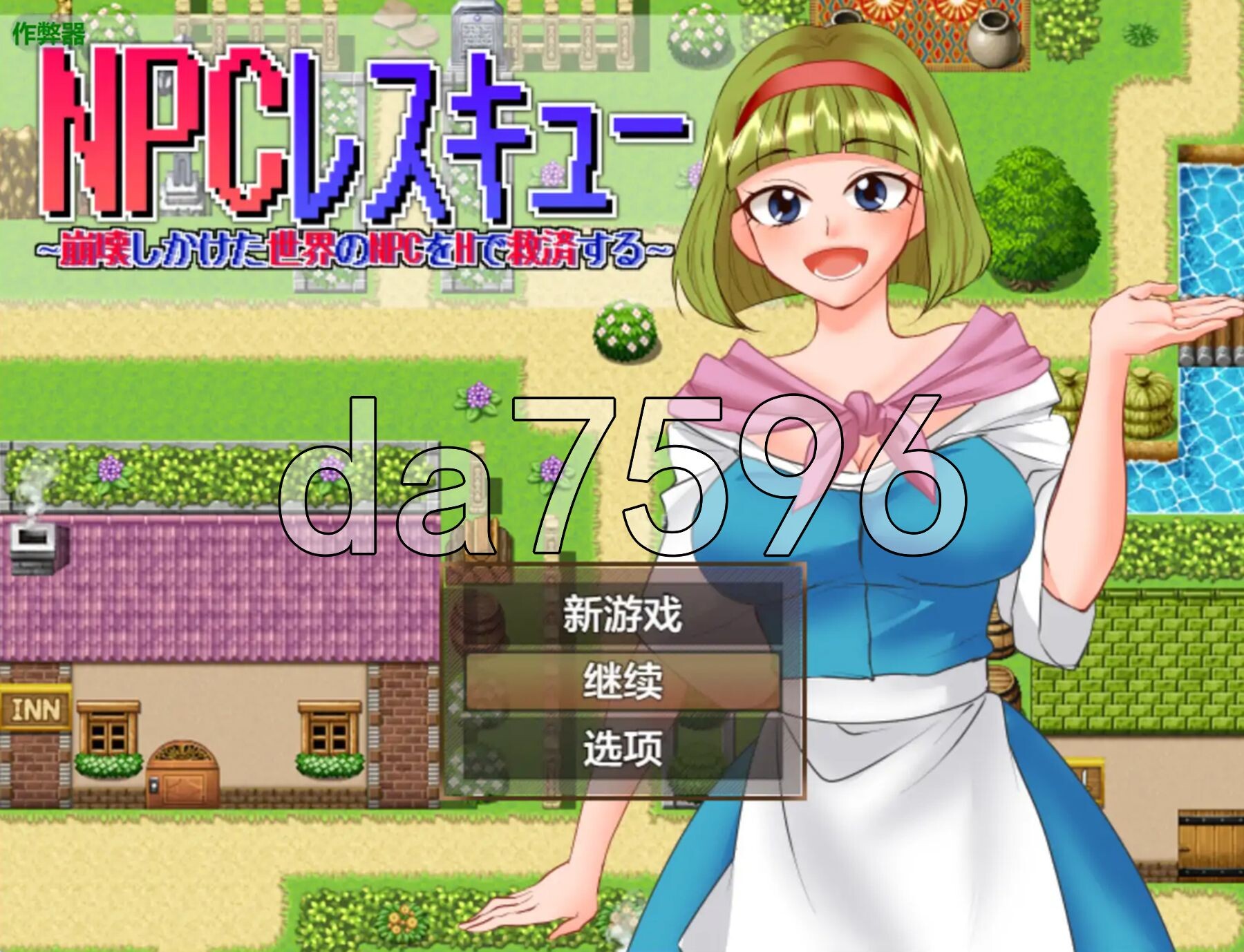 NPC救援～用H的方式拯救濒临崩溃世界的NPC们～ NPCレスキュー～崩壊しかけた世界のNPCをHで救済する～ PC+安卓 内嵌AI汉化版 双端 AI汉化更新版 预览图