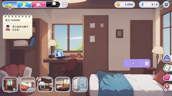 职场心动大作战！Love at Work v2.7 安卓端 官中版 预览图