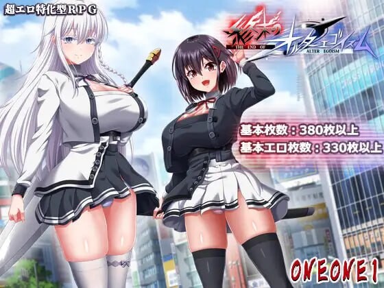 终末的另类利己主义 終末のオルターエゴイズム v1.0.7 & v2.00 PC端 汉化版 预览图
