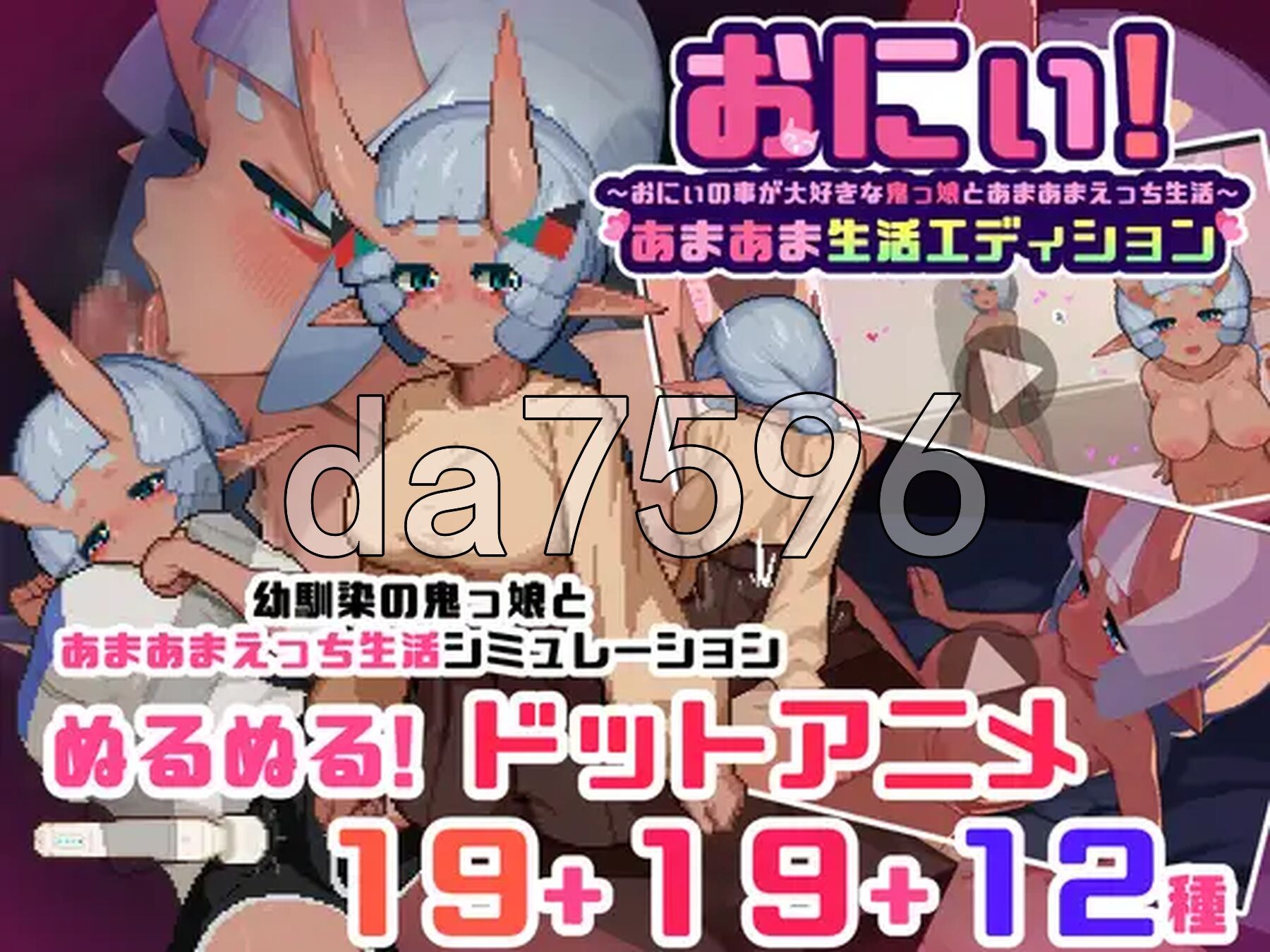 哥哥！甜蜜生活版～与最喜欢哥哥的鬼族少女一起甜蜜H生活～ おにぃ！あまあま生活エディション～おにぃの事が大好きな鬼っ娘とあまあまえっち生活～ v1.0.1 内嵌AI汉化版 PC端 预览图