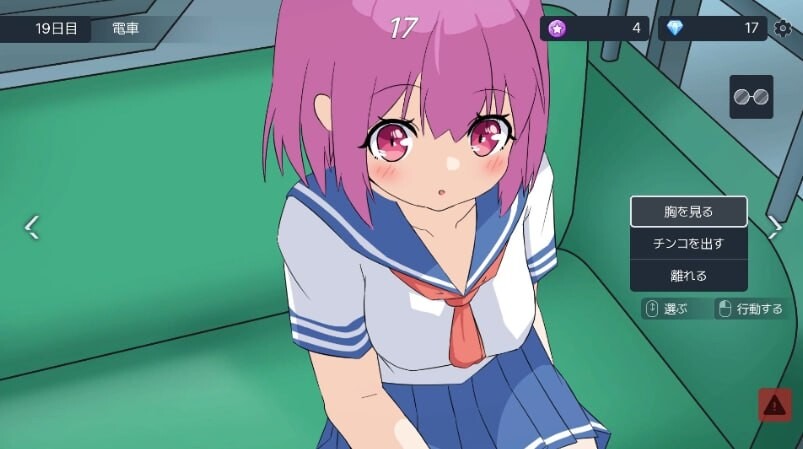 盗撮～电车上邂逅的少女 盗撮～電車で会った少女 PC端 汉化版 预览图