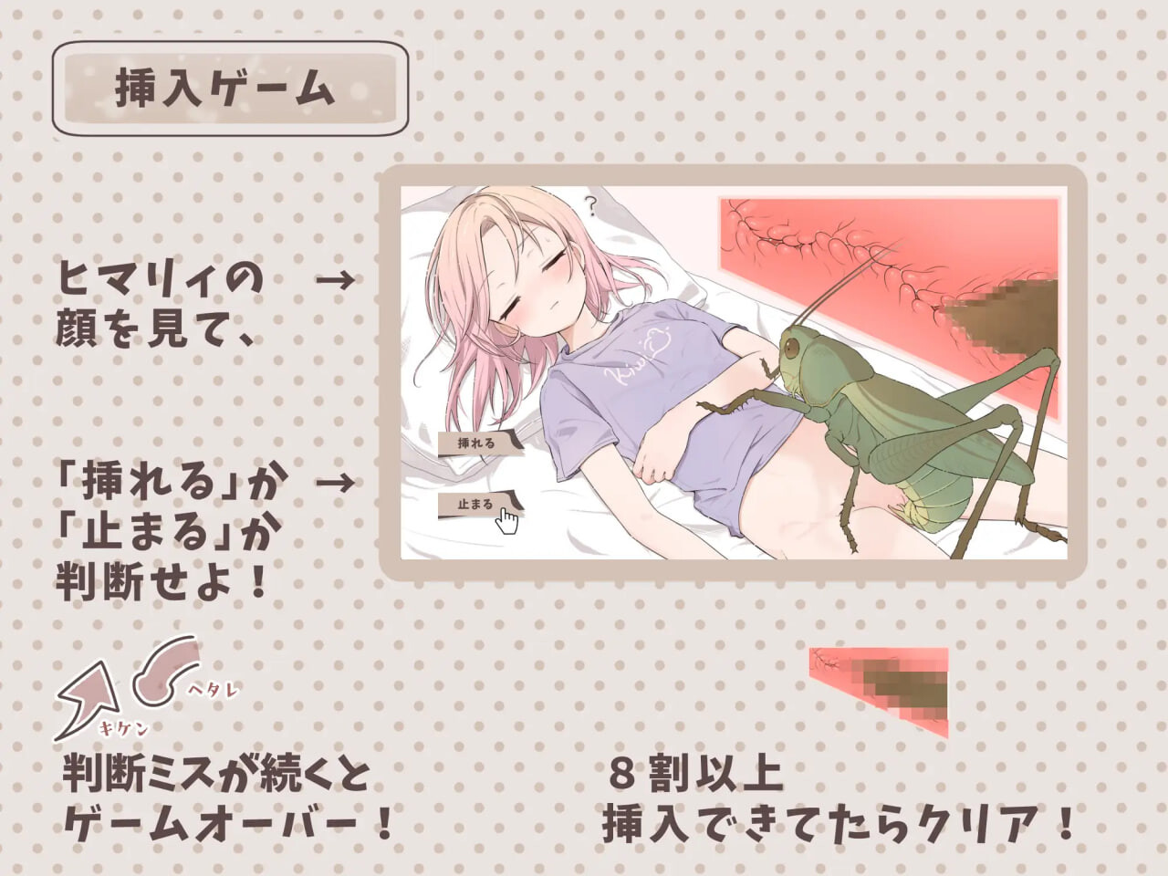 虫之梦 睡着的主播与爆红之夜 ▫️ 蟲ドリーム 寝落ちYtuberとバズの夜 ▫️ PC端 日文原更新版 预览图