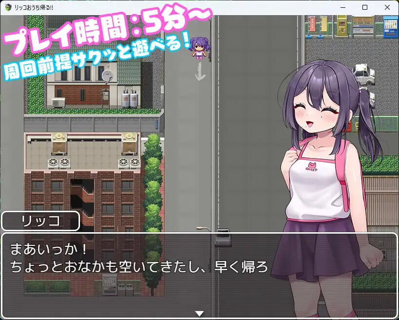 RPG汉化PC 利可要回家 リッコおうち帰る!! PC端 AI汉化版 预览图