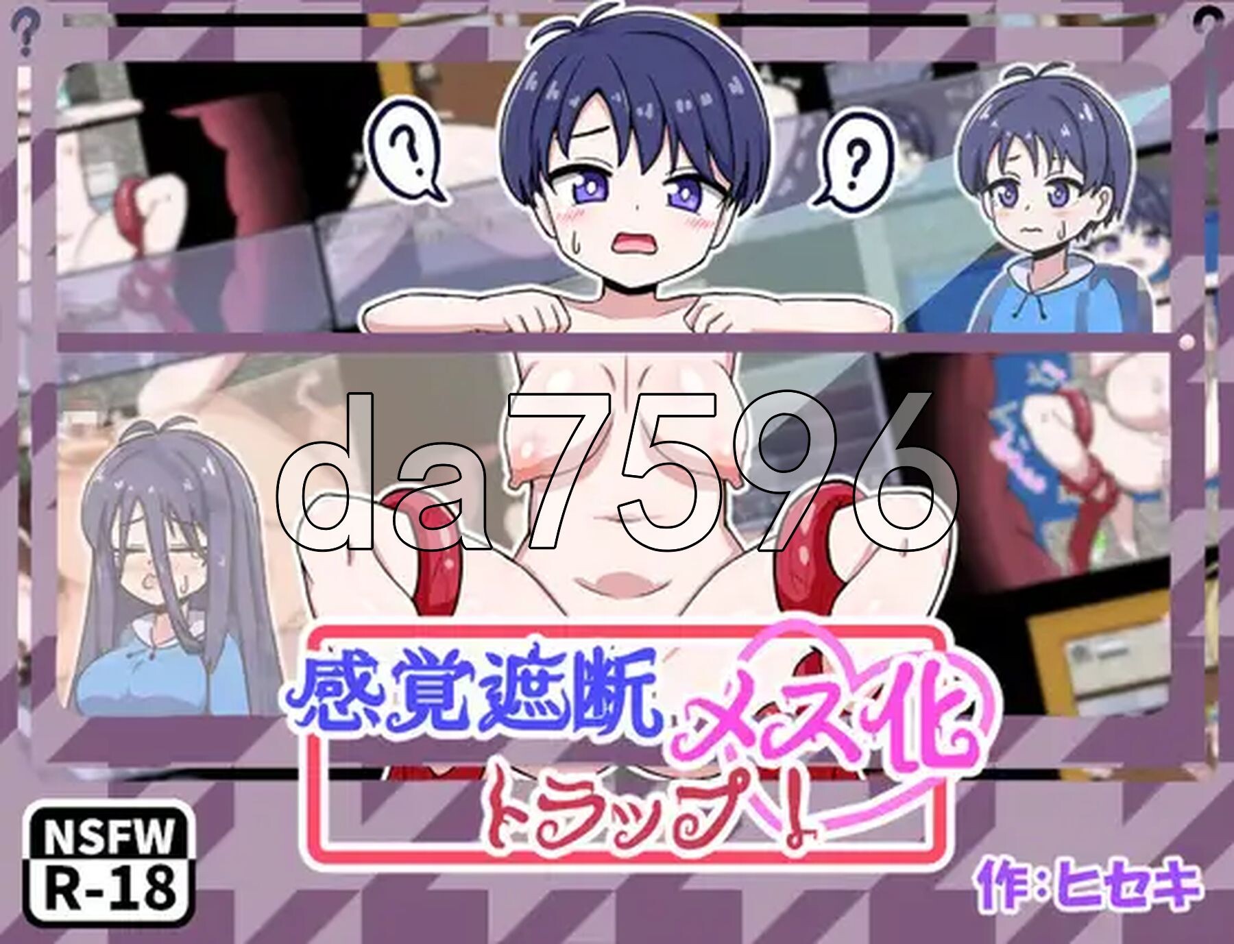 感觉遮断TS化陷阱！感覚遮断メス化トラップ！ PC端 AI汉化更新版 预览图