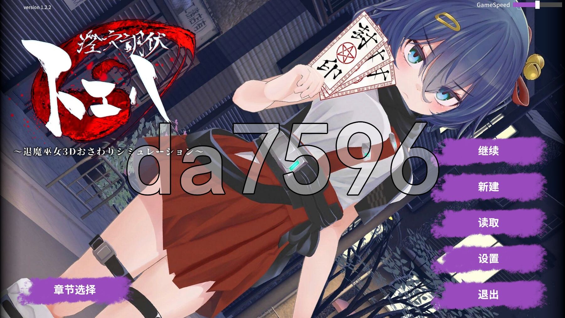 淫穴调伏桃映羽～触摸3D养成模拟游戏～ 淫穴調伏トエハ ～退魔巫女3Dおさわりシミュレーション～ v1.2.2 官中版 去码版+自带全回想 PC端 官中完整版 预览图