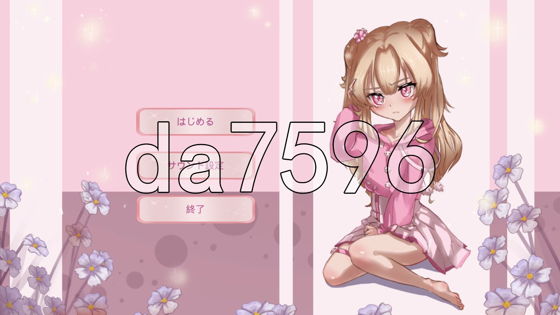 和妹妹那道不得不跨越的界限 妹と、越えずにはいられない一線 v26.05.03 生肉版 PC端 日文原版 预览图