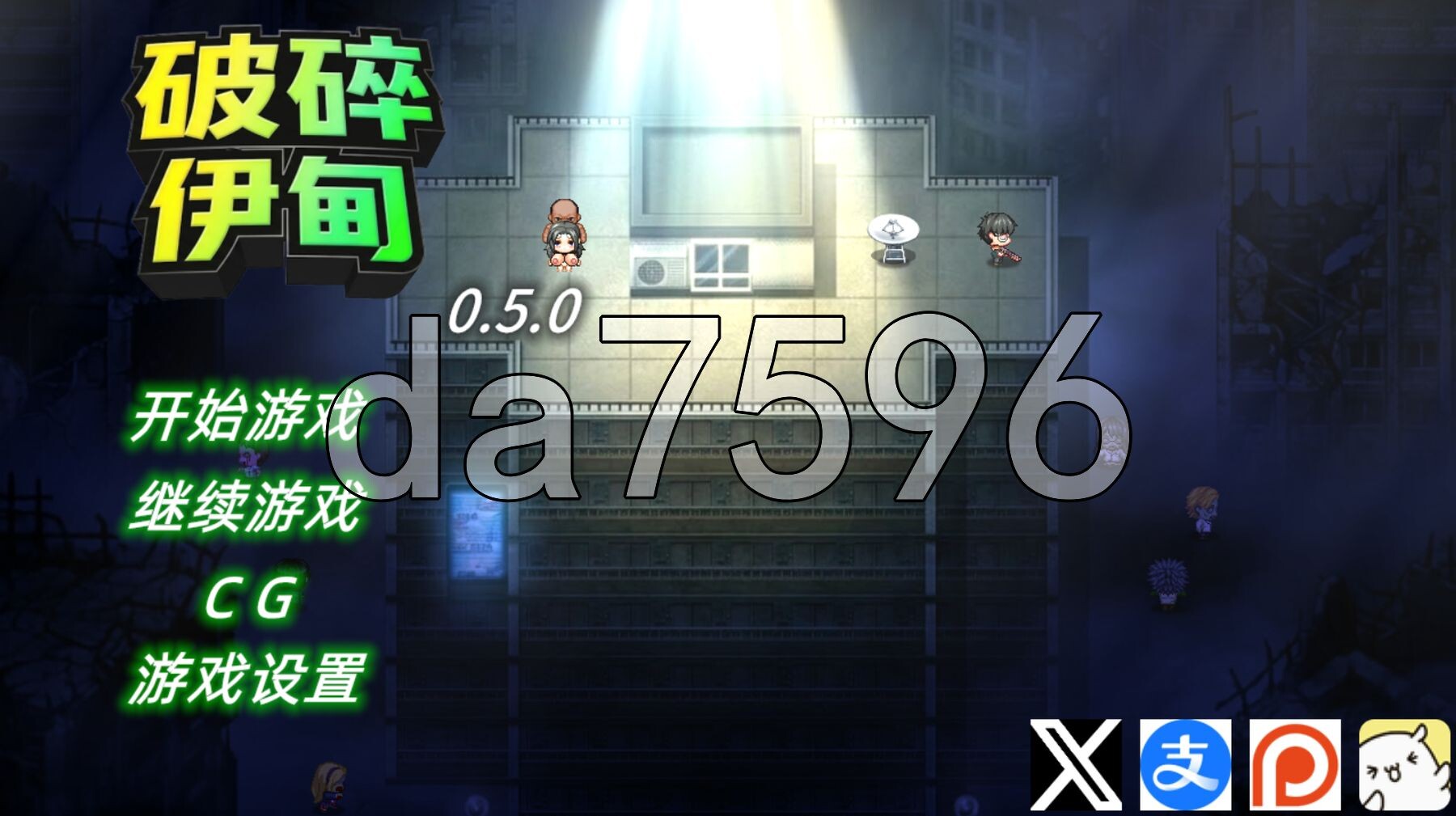 破碎伊甸 Broken Eden v0.5 PC端 官中步兵版 预览图