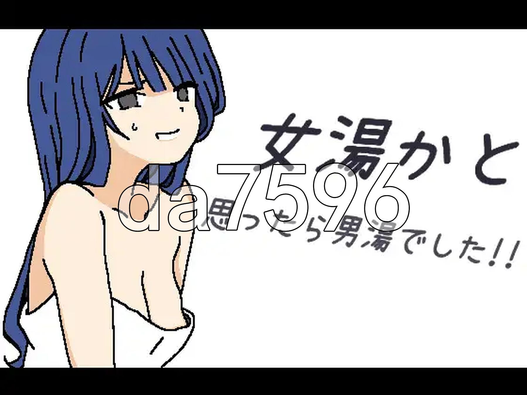 本以为是女澡堂，结果竟然是男澡堂！！ 女湯かと思ったら男湯でした!! 机翻版 PC端 汉化版 预览图