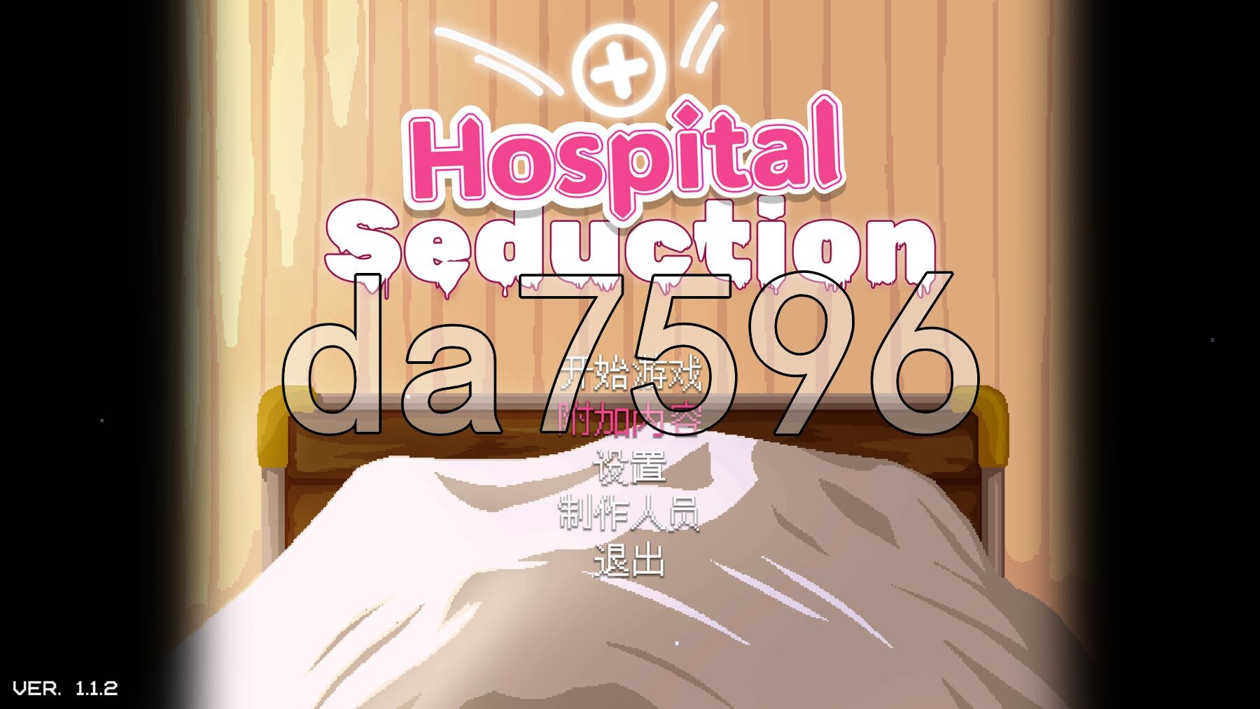 医院诱惑 Hospital Seduction v1.1.2 PC端 官中版 预览图