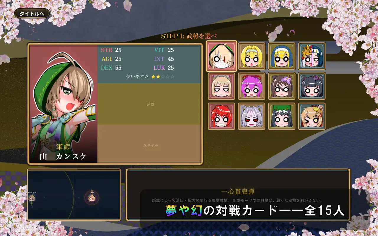 战国自走棋 花 戦国オートバトル 花 v1.0.0 安卓端 日文原版 预览图
