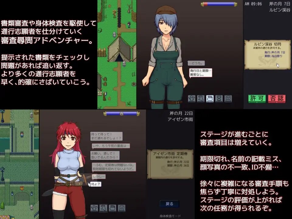 国入境所 帝國の関所番 v1.0.3 官方中文版 双端 官中版 预览图