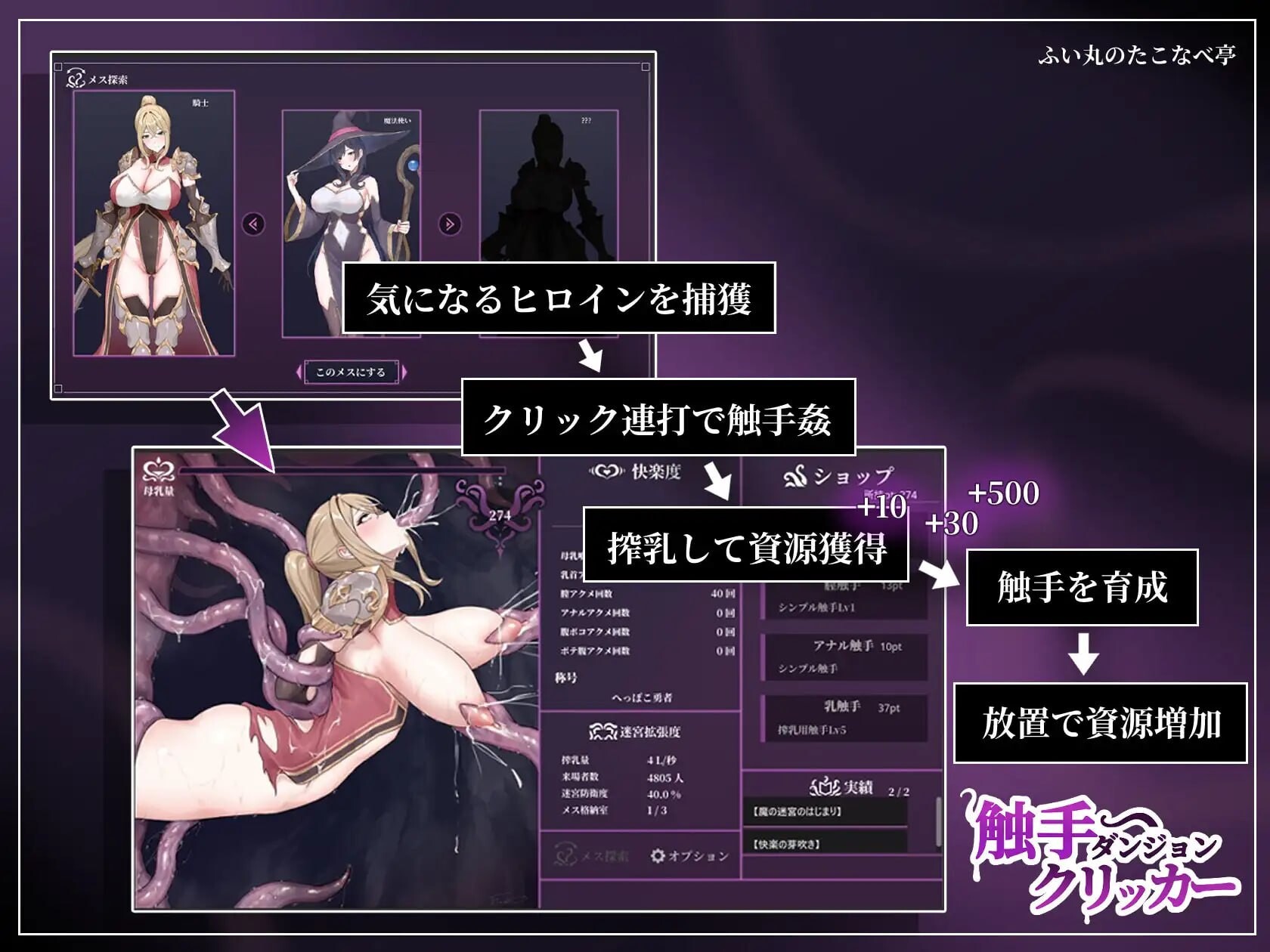 奇幻互动地牢点击器 奇幻互动ダンジョンクリッカー PC端 日文原版 预览图
