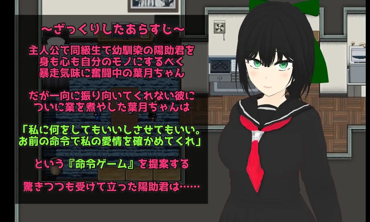 Esurience 与和风美人青梅竹马的隐秘渴望 和風美人な幼馴染と密かな渇望 PC端 汉化版 预览图