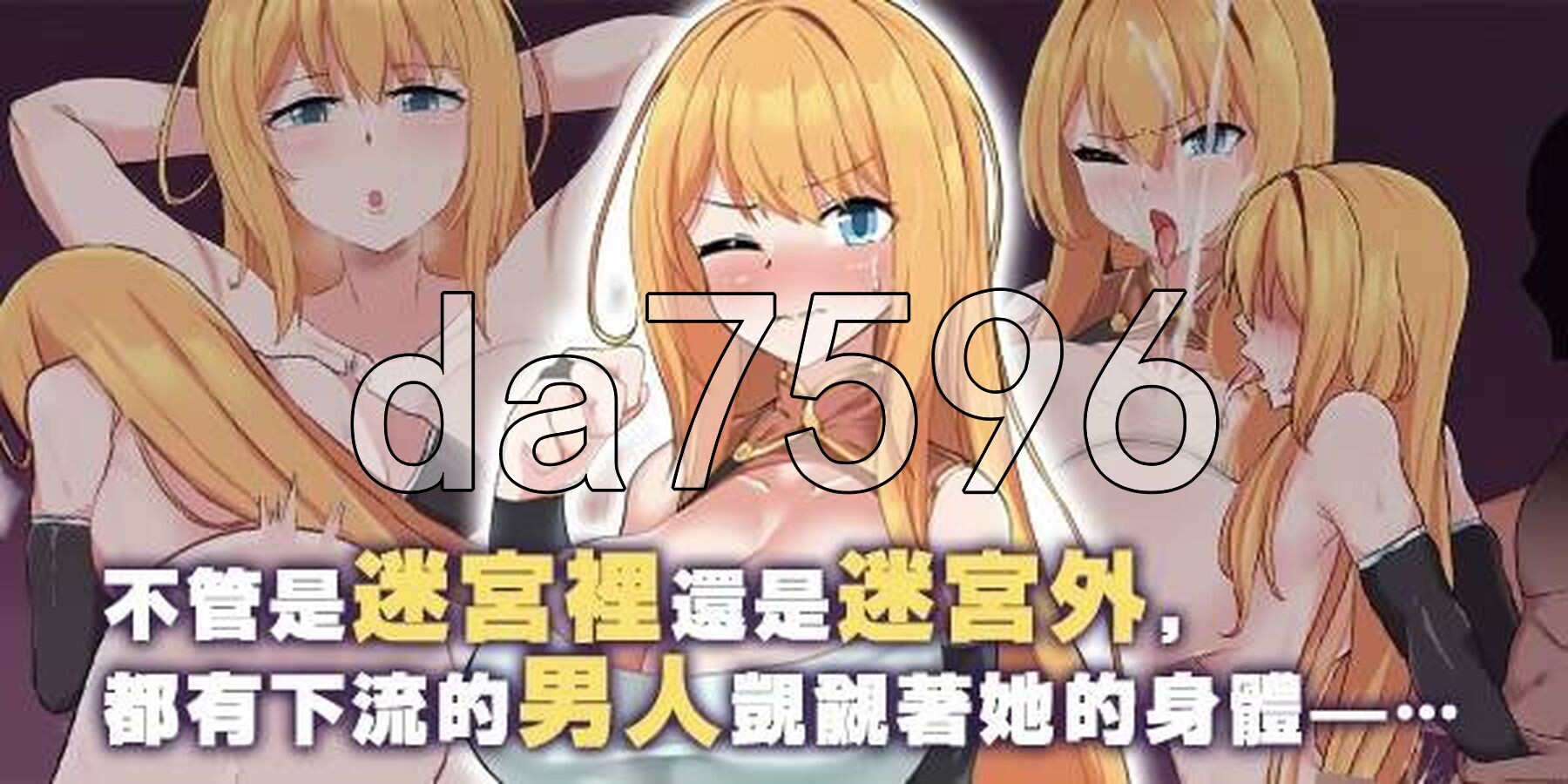 NTR 冒險者莉艾娜~被盯上的女孩和她的男朋友~ NTR冒険者リエナ～狙われ彼女と小さな彼～ Steam官中版 PC端 官中完整版 预览图