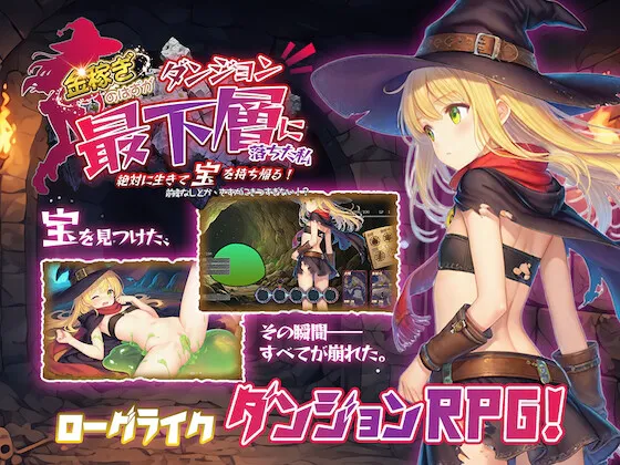 金稼ぎのはずが ダンジョン最下層に落ちた私、 絶対に生きて宝を持ち帰る！ v1.0.1 PC端 官中版 预览图