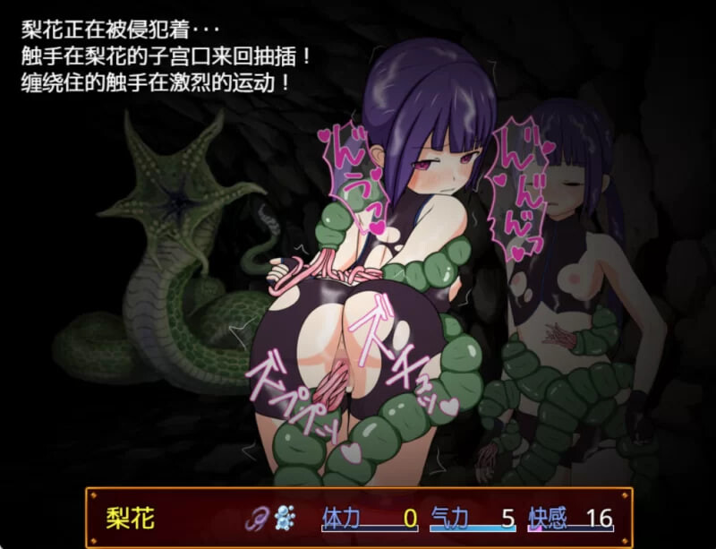莉卡与淫辱之迷宫 完结版 PC端 汉化版 预览图