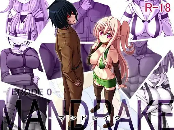 RPG汉化PC 曼德拉草 -侵蚀 0- マンドレイク -ERODE 0 PC端 AI汉化版 预览图