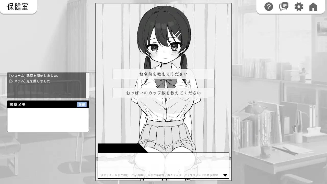 心跳加速 性骚扰健康检查 ドキドキ!セクハラ健康診断 V1.0.5 官方中文完结版 双端 官中版 预览图