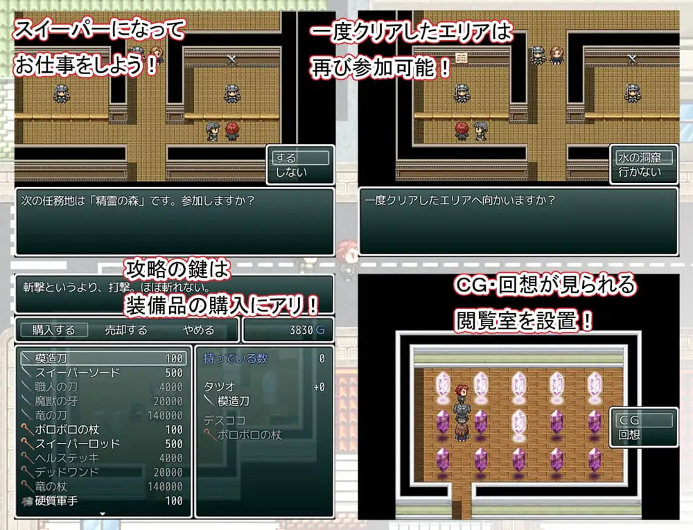 RPG汉化PC 地底王国与清道夫 地底王国とスイーパー PC端 AI汉化版 预览图