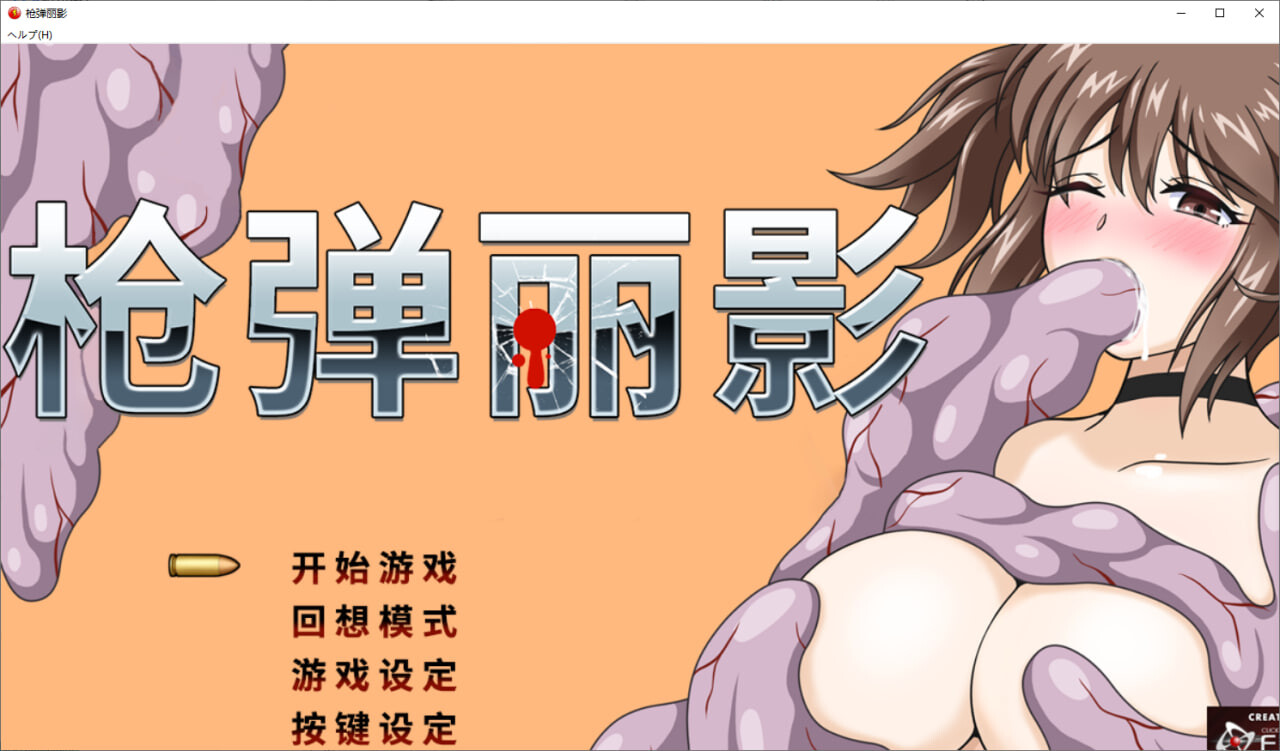 ACT官中PC 枪弹丽影 METAL BREAKER PC端 官中版 预览图