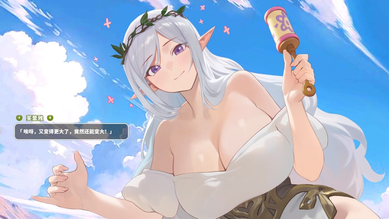 SLG官中PC 异世界大老二 Isekai Big Dick 異世界デカチン 双端 日文原版 预览图