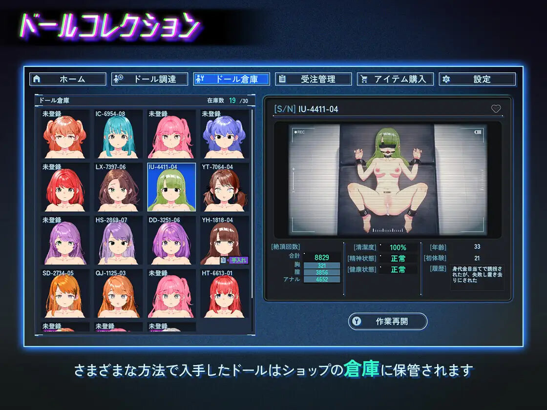 地下城娃娃商店 アンダーシティドールショップ v1.0.1 PC端 官中版 预览图