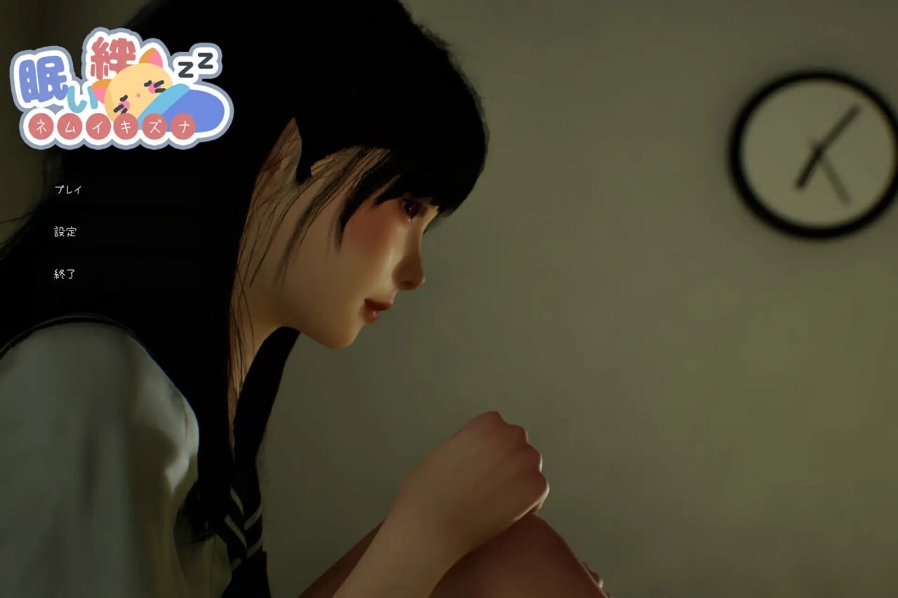 困倦的羁绊 眠い絆 V1.21 官方中文版 PC端 官中版 预览图