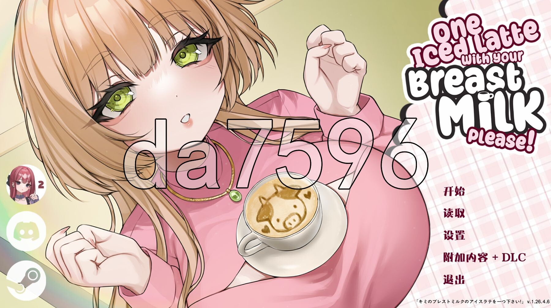 一杯冰拿铁，加母乳，谢谢！ One Iced Latte With Your Breast Milk, Please! v1.26官中版 PC端 预览图