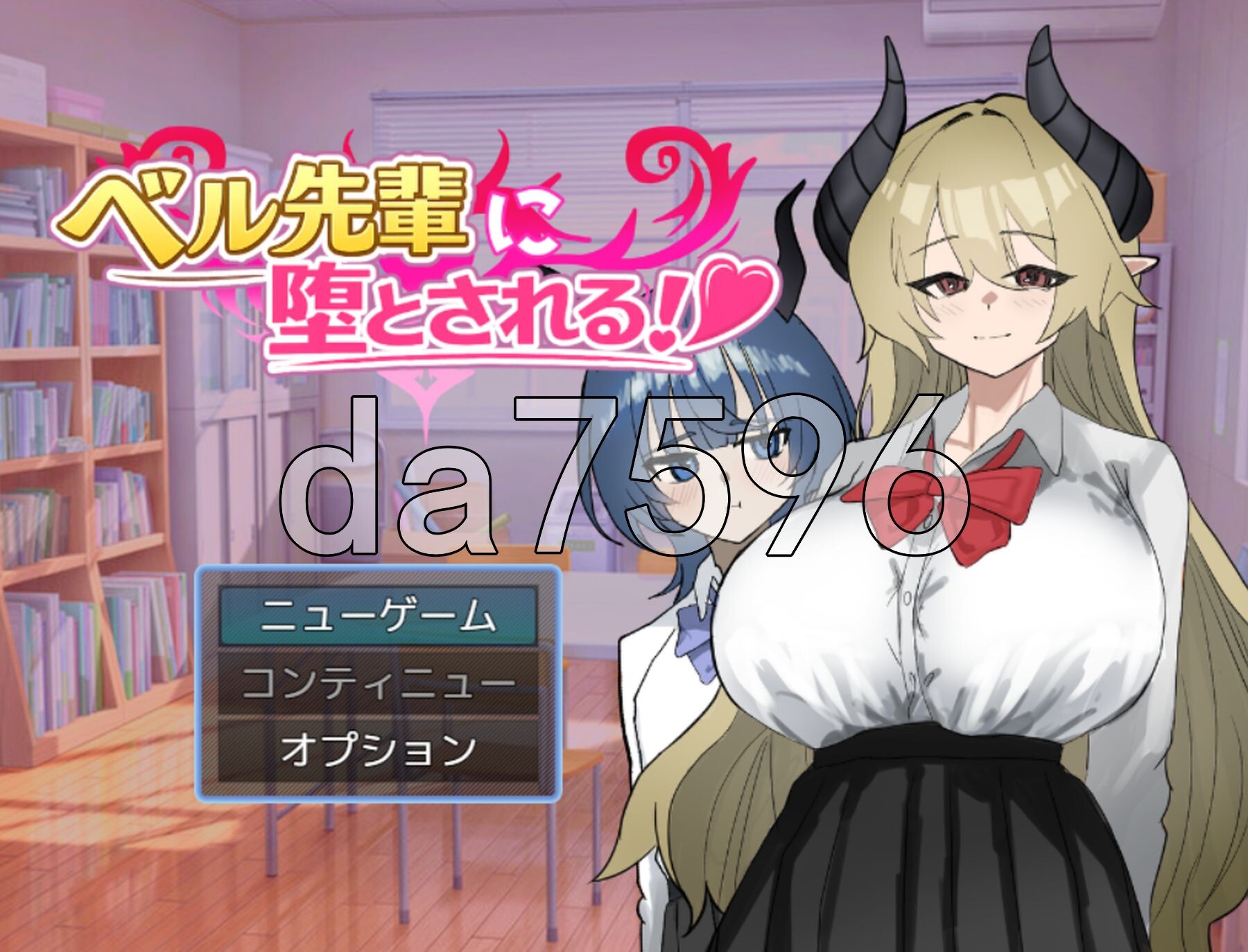 被贝尔前辈给攻陷拿下了！ベル先輩に堕とされる！ PC端 AI汉化更新版 预览图