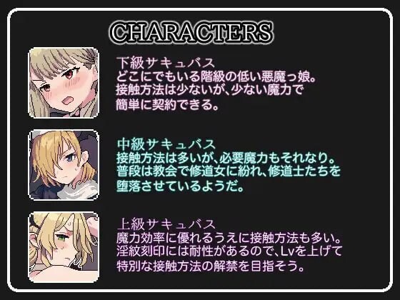魅魔点击模拟器 サキュバスクリックシミュレーター v1.0.0 PC端 日文原版 预览图