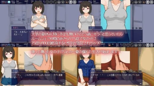 变身夏日 与TS室友的同居生活 てんせいせいかつ TS娘とただれた夏休み v1.3.7 官方中文版 PC端 官中版 预览图