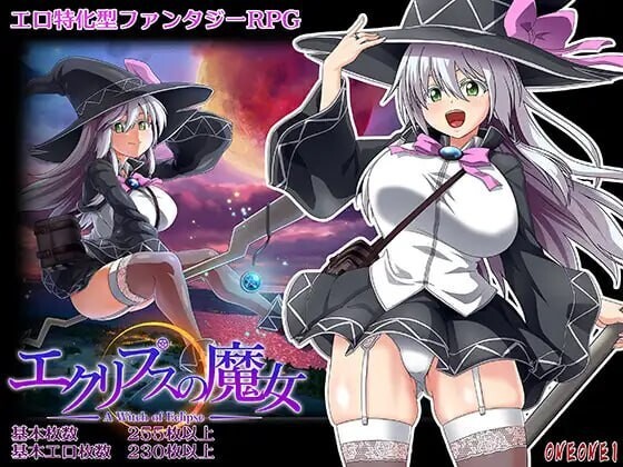 黯蚀之魔女 エクリプスの魔女 v1.0.2 官方中文版 PC端 官中版 预览图