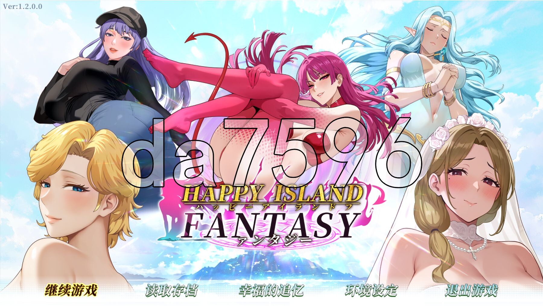 幸福岛幻想 V1.2.0.1 PC端 官中高清版 预览图