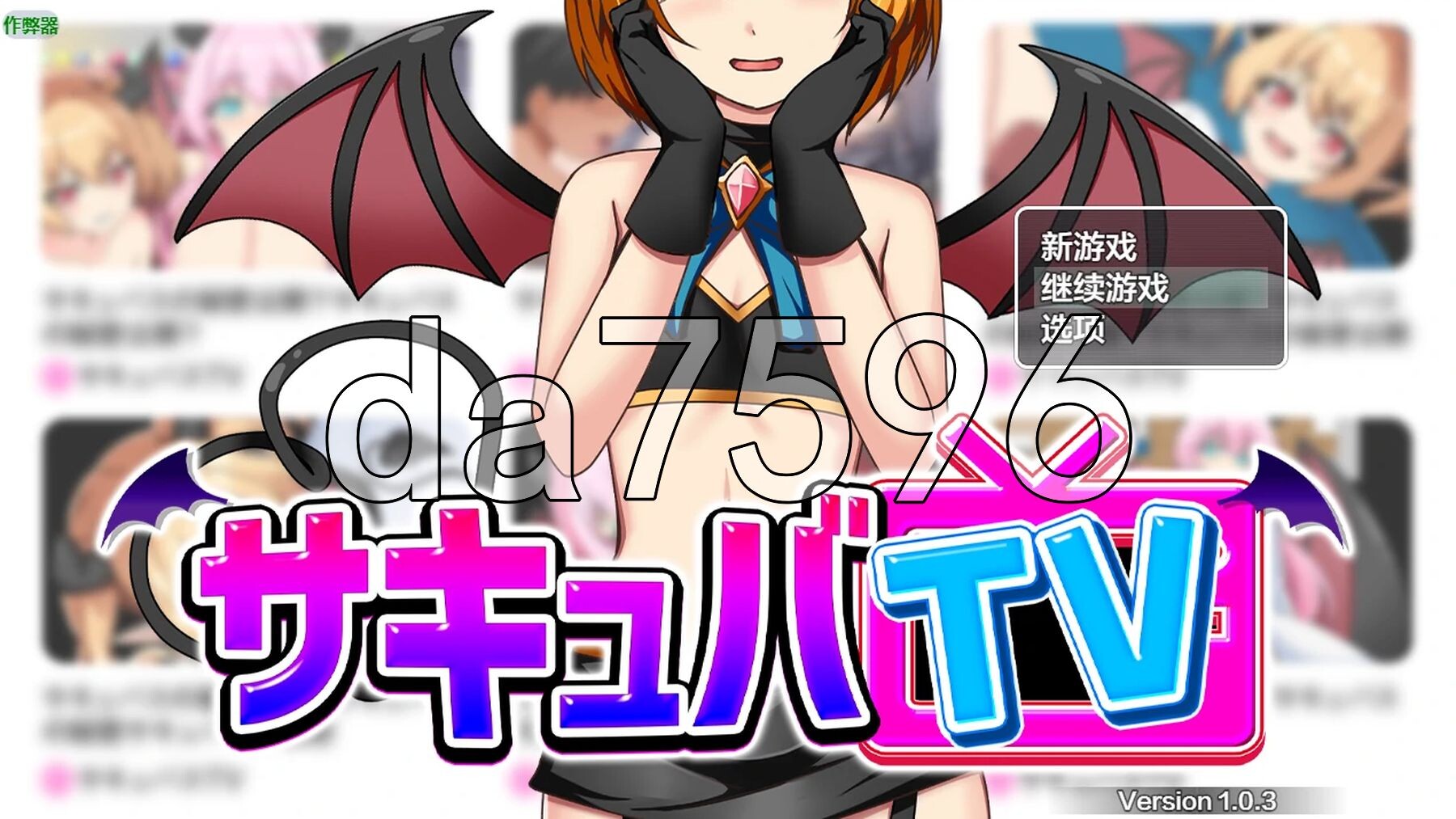 魅魔TV サキュバTV v1.0.3 双端 AI汉化版 预览图