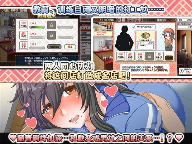 恋爱拉麵海岳亭 くらげらいふ v1.44 官方中文版 PC端 官中版 预览图