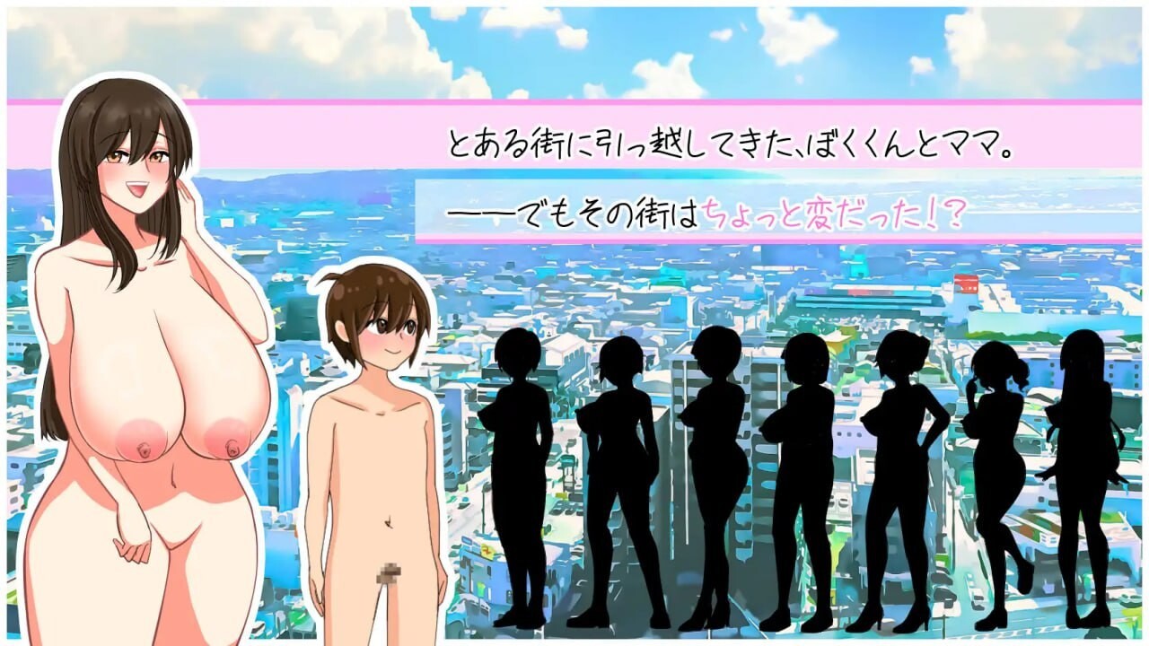 角色造型奔使者 变态姐姐们的城市 はだかのおつかい 変態おねえさんばかりの街で v24.04.11 PC端 汉化版 预览图