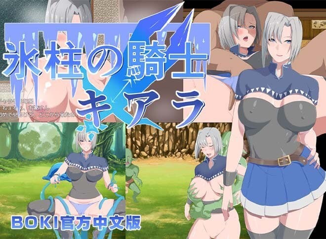 冰柱骑士琪雅拉 氷柱の騎士キアラ v1.0.5 官方中文版 双端 官中版 预览图