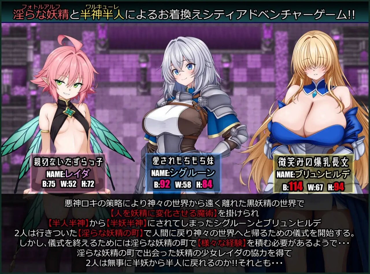 战乙女与淫靡妖精之镇 戦乙女と淫らな妖精の町 v1.00 PC端 AI汉化版 预览图